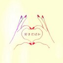 あまね (@0523Amane) Twitter