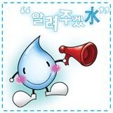 blacksuri's profile picture. K Water 서포터즈8기 알려주겠水입니다^^