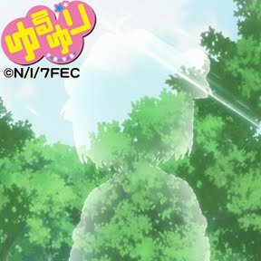 ゆるゆりアイコン生き返れ生き返れ