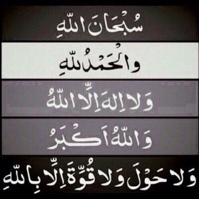 ‏‏‏‏‏‏اللهم استودعك من بات في قبره وحيدا، ربي اجعل اعمال مؤنسةً له و اجعله ينام قرير مطمئن برضاك و عفوك واجعل هذا الحساب صدقه له