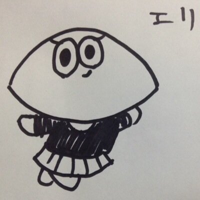 アイコンはエラーくんにかいてもらいました／ ◉◉ ＼