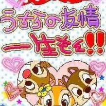 仲良くなれたら嬉しいなよろしくお願いいたしますm(__)m