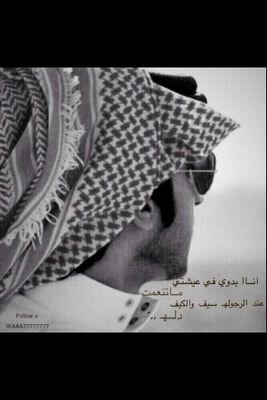 ‏‏شمري يابعدي ♥♡ الخاص ممنوع والي يجي خاص بلوك