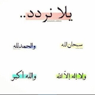 ربي أثقُ پگْْ أصدق وفاء بعد الموت أن لا تنسى فقيدك من الدعاء” ا(للهم سخرلي من يدعولي بعد وفاتي )