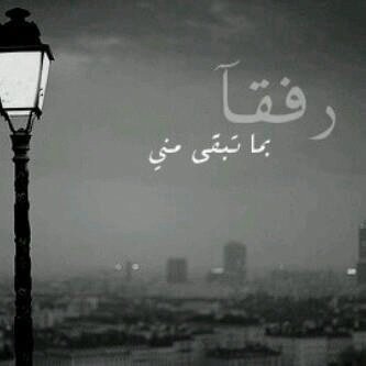 (حسبنا الله سيؤتينا الله من فضله إنا إلى الله راغبون)