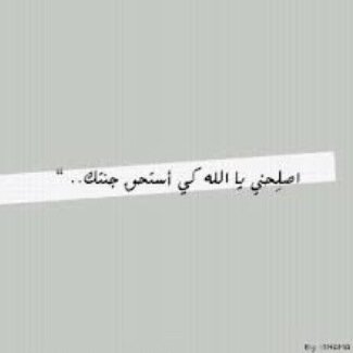 Abeer Ar Twitter ليس الطريق لمن سبق بل لمن صدق اللهم أجعلنا من عبادك الصادقين الصالحين يا الله