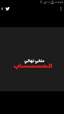 ملغي ....