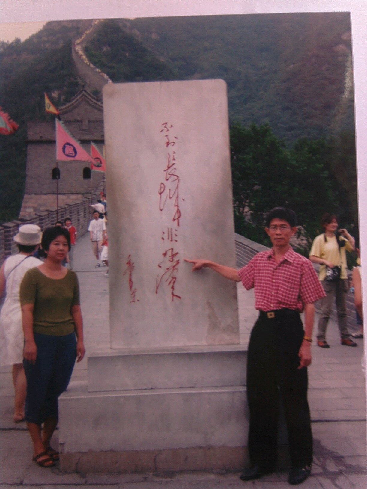 平心慎言人固和，
义行正作民常信。