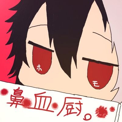 鼻血厨ヨシノさんのプロフィール画像