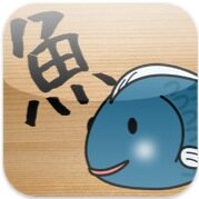 魚が大好きです。