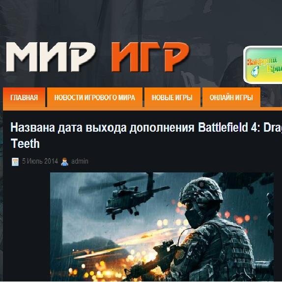 Новости игрового мира