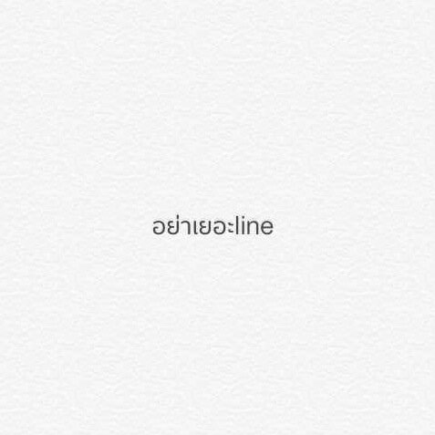กฏแฟมในเฟบนะจ๊ะ จิบิมุมิอุอิฮุฮุ #อย่าเยอะline : ปิดแฟมเนอะ
