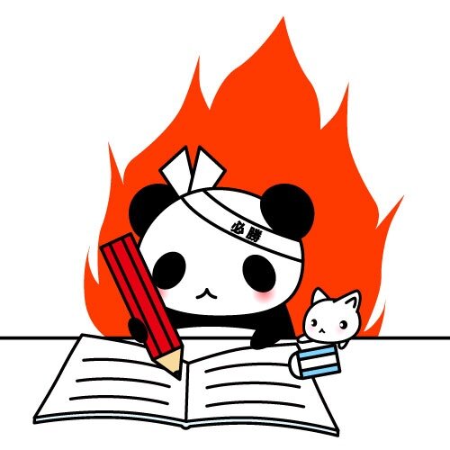 願望実現の方法・引き寄せなど情報発信中のパンダ先生です。 


願望実現・成功哲学・引き寄せの法則など、人生豊かで幸せになる役立つ情報・商材などを発信中↓↓↓
http://t.co/WdMPGMVDOG