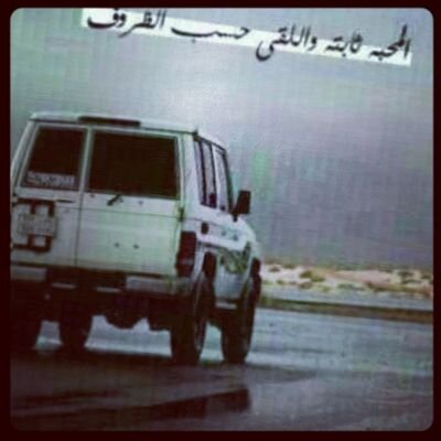 ^اللهم اقبل صيامنا و قيامنا..