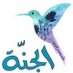 ✨سبحان الله وبحمده✨ (@ss13111311) Twitter profile photo
