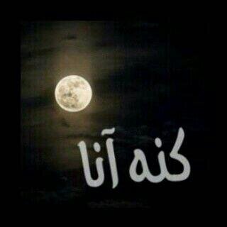 ‏‏‏گــوني طبيعــيه وهذا يگـفي‏