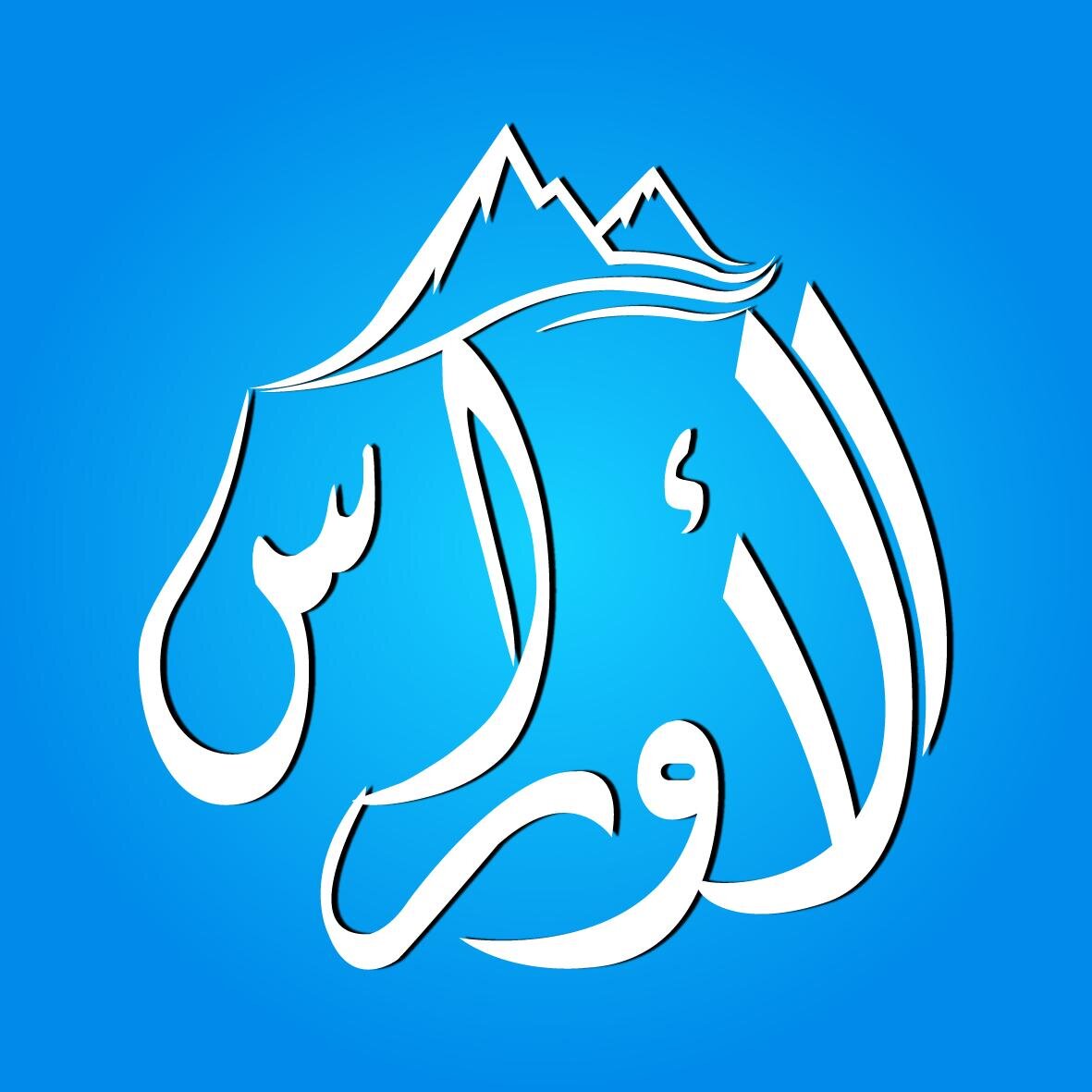 يومية إخبارية عامة