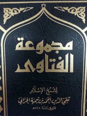 ‏‏‏الحساب خاص بنقل كلام ابن تيمية من مجموع الفتاوى معزوا إلى موضعه. وذلك من رمضان 1435هـ. إشراف: أحمد السيد