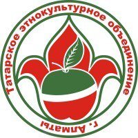 Твиттер Татарского Этнокультурного Объединения г. Алматы, тел.: 8-747-9349568