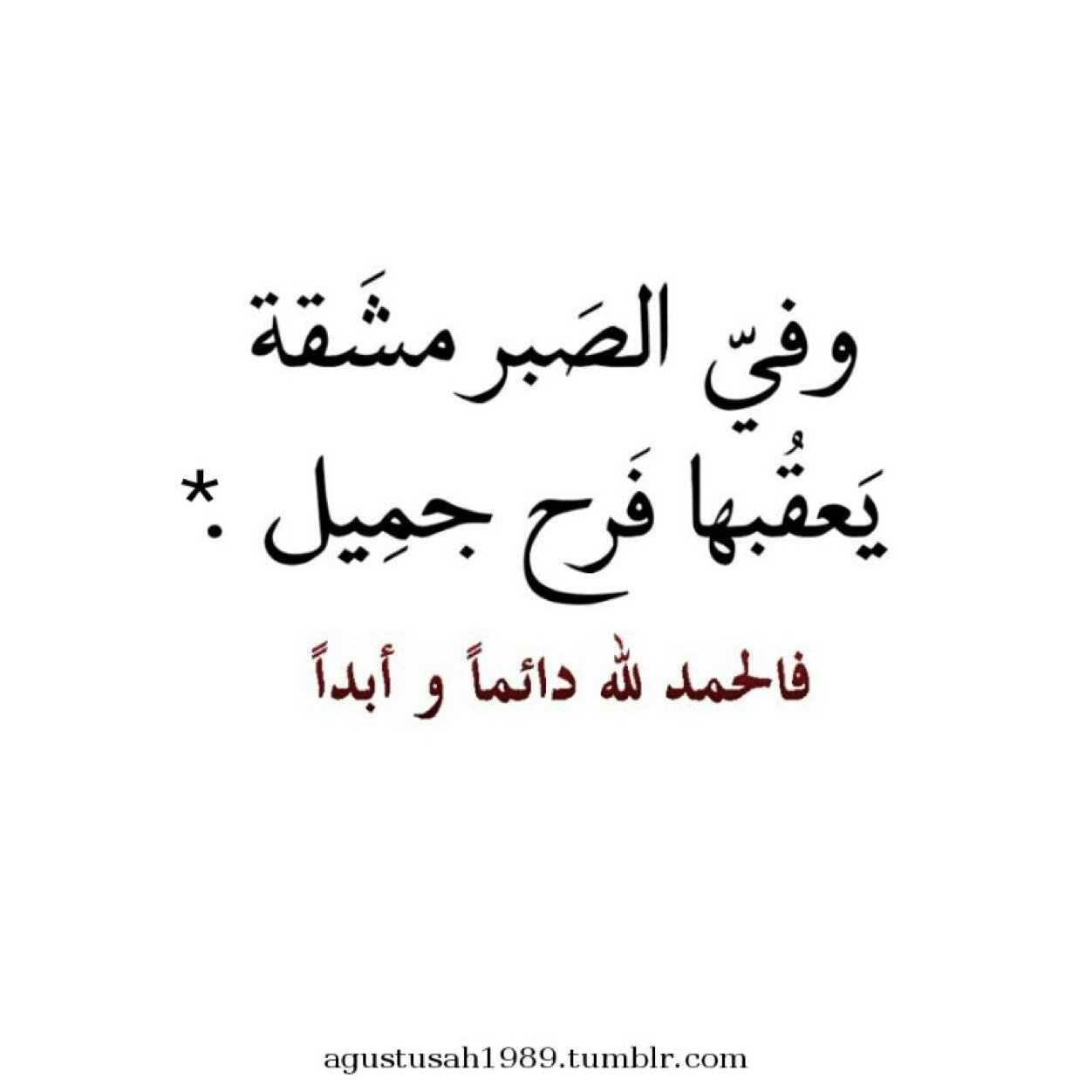 ذکر الله لا ينسيه عبده، اذکر الله يذکرک ....ألا بذکر الله تطمئن القلوب
