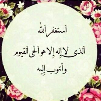 اللهم أنك عفـوو كريم تحب العفــو فاعفُ عنــآ
