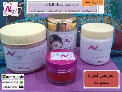 ‏‏منتجات نانسي للتبييض و العناية بالبشرة و الشعر للطلب عالواتساب 0540852521 رمز البيبي  PIN:51D63A91 
حسابي عالاستقرام nancy_style 
للنساء فقط