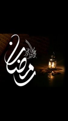 ‏‏رمضان كريم
