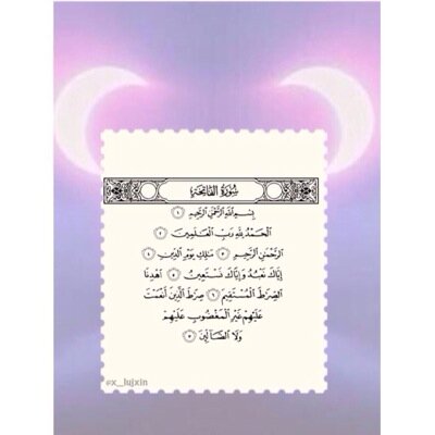 ‏اللهم أرحمني من عذاب جهنم وعذاب القبر وأجعلني من أصحاب النعيم وأرزقني الشهادة يارب العالمين
