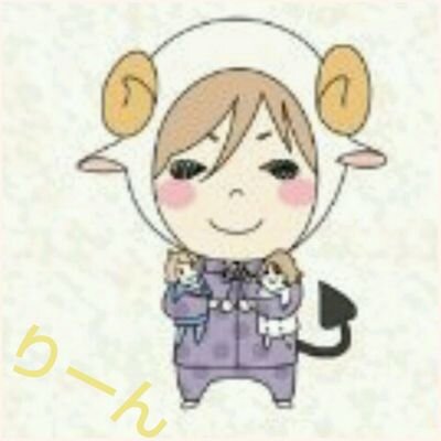りーん@テニミュ8/13参戦!さんのプロフィール画像