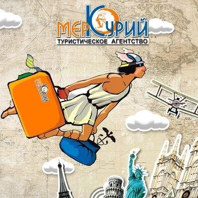 Самые близкие к Солнцу,
 Турагенство «Меркурий» , #Путешествия, Турция, #Египет, #Греция, #Кипр, #Испания, #Италия, #Тунис, #Марокко #Таиланд, #Вьетнам,