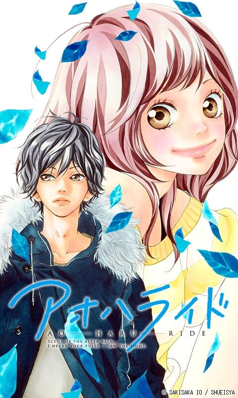 アオハライドに期待♪さんのプロフィール画像