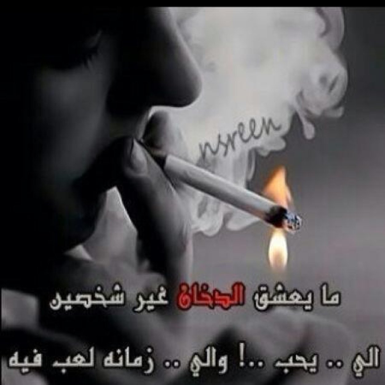 رضيت بحكمك القاسي رضيت السم في كاسي رسالةحبرها إحساسي،أحبك لوتكون قاسي