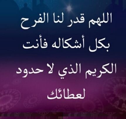 memmem1308's profile picture. ‏٭
وأنتم صآئمون كونوآ فرحين مبتسمين ،
فأنتم تصومون لأجل آللّه ولوجهه تعآلى
ولأجل بآبٍ في آلجنّة يدعى بآلريآن
فلآ تأمنون على ربّكم بسوءِ أخلآقكم