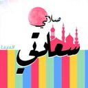 ليان الشايع (@231Layan) Twitter
