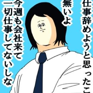 社畜ですが何か Syatikudesuga Twitter