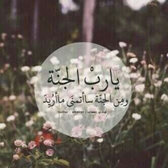 ربي لا تحرمني من ابنائي ولاتذقني حياة دونهم❤️