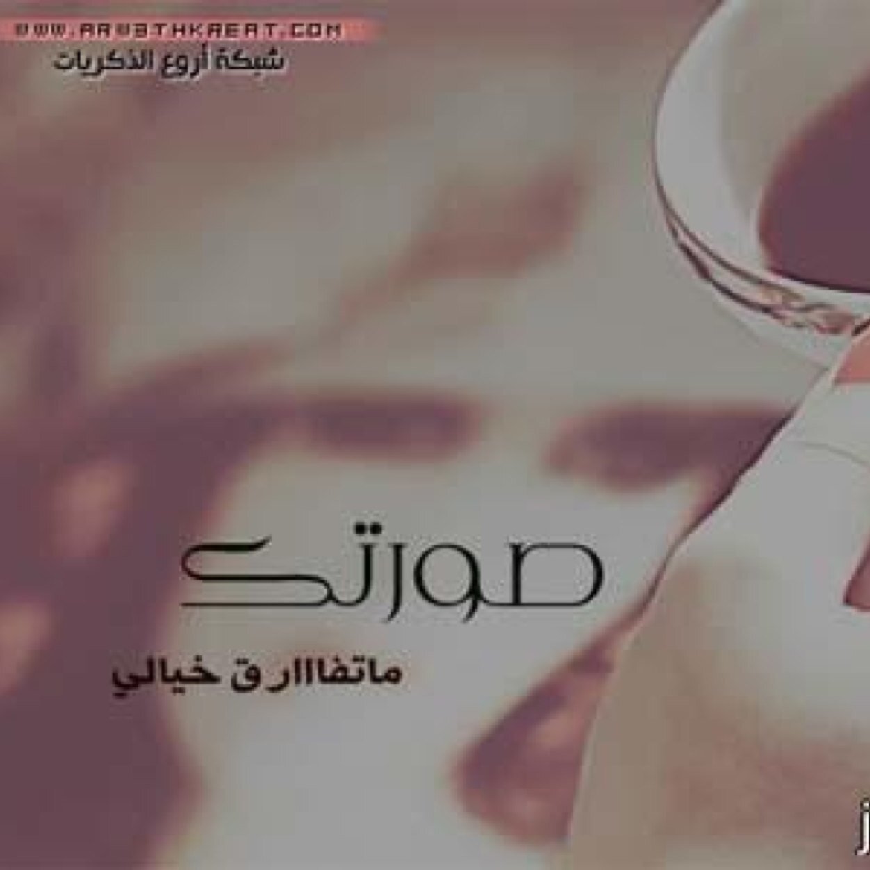 مبارك عليكم الشهر وكل عام وانتم بخير PIN:76541511
