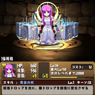 アーサー パズドラ モンスト Pazudora Nikomu Twitter アーサー パズドラ モンスト Pazudora Nikomu Twitter