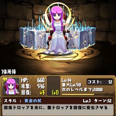 アーサー パズドラ モンスト Pazudora Nikomu Twitter