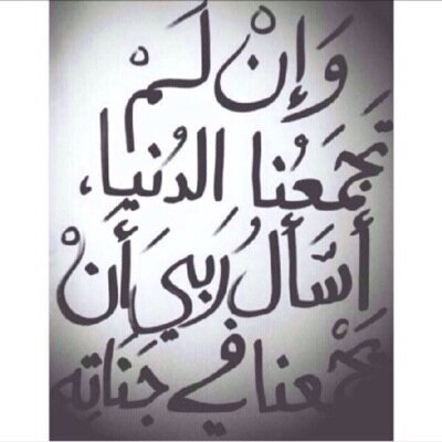 فكرة الحساب بالمفضله .