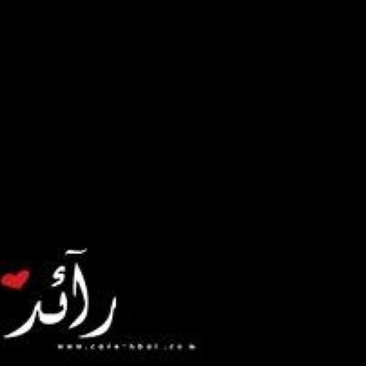 اڵڵۿم ڝڵ عڵے محمڈ