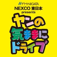 ヤン気ま (@yankima_nexco) Twitter profile photo