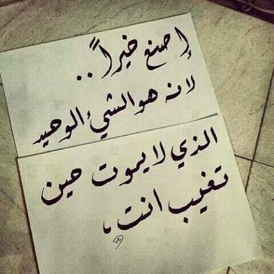 ‏كل حُب له أوجاعه ..

إلا حُب الله له حلاوة ❤