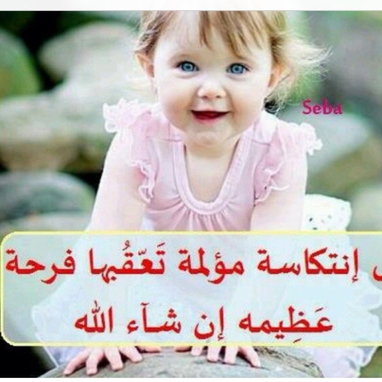 .اللهم املأ قلبي حبا لك و خشية منك سبحان الله وبحمدًسبحان الله العظيم
