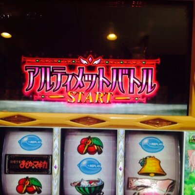 スロット.パチンコ適当に打っていきます
定期的に収支報告していくんでよかったらみてくだせい