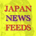 JapanNewsFeeds (@JapanNewsFeeds) Twitter
