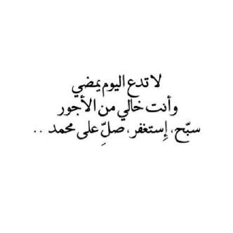 سبحان الله وبحمده سبحان الله العظيم.