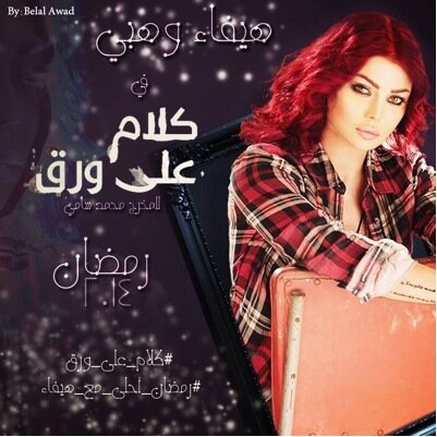 HaifaHolics official designs .. Follow and see every new design of Haifa ;)
Official Hashtag #HaifaDesigns