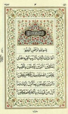 ‏‏‏‏اللهم صل على محمد و على اله و صحبه وسلم...      الذبول انوااع و الغربه قهر