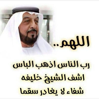 عدوة للحساد